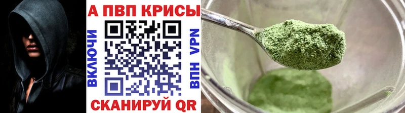 Alfa_PVP Crystall  Юрьев-Польский 