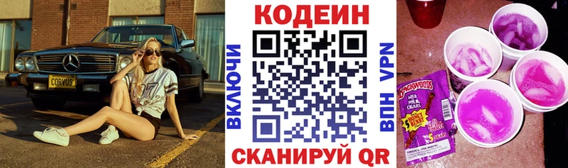 Codein Purple Drank  hydra ссылки  Юрьев-Польский  закладка 